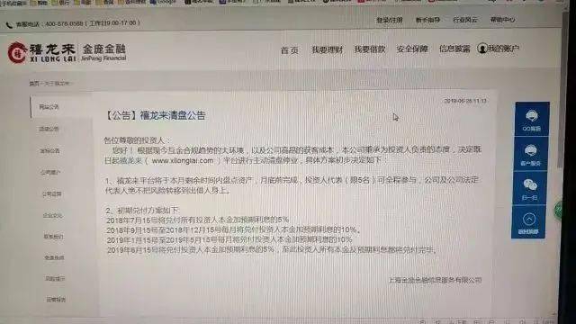 父子|非法集资10.9亿！这对“流浪地球”的父子，彻底栽了！