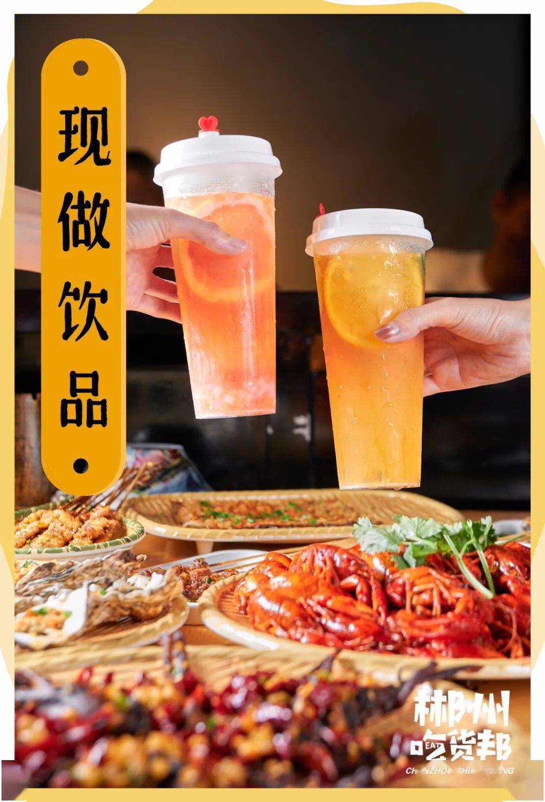 木屋|5.8折！快告诉郴州人！这家“木屋”带着火遍北上广深的烧烤来了！