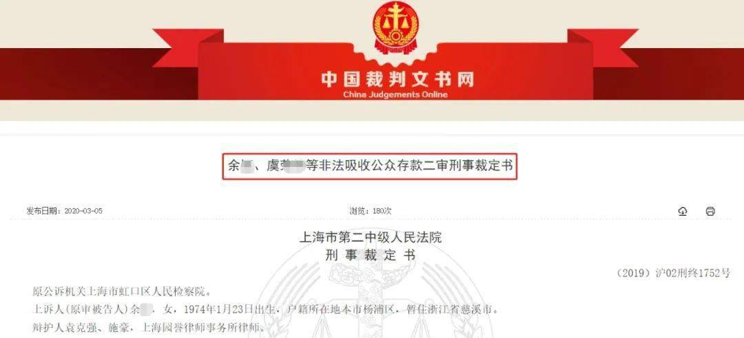 父子|非法集资10.9亿！这对“流浪地球”的父子，彻底栽了！
