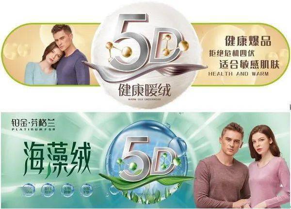 内衣|名品|“一触温暖”太阳式双面绒内衣，亮相S2020SIUF