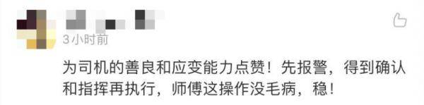 孩子|司机打110报警：没办法了，我要闯红灯......