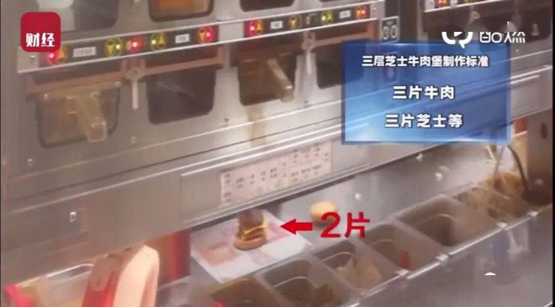 海参|汉堡王、万科、宝骏、趣头条等被央视“3·15”点名！多家企业排队致歉