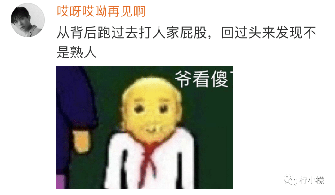 尴尬到想掐死自己的瞬间"  画面感太足,你们感受一下 我知道笑话人不