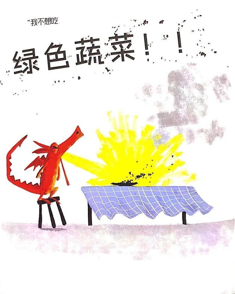 【一起听书·少图在线】《费加尔气得冒烟了》