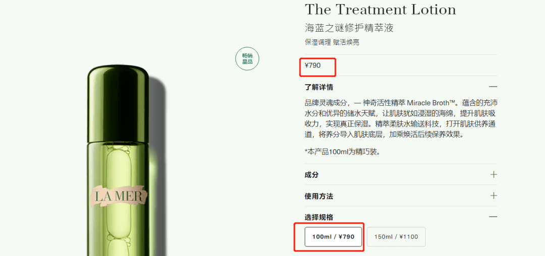 Mer|大牌捡漏啦!买海蓝之谜,只要99块!!