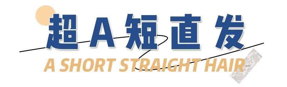 cr|夏天最丑的3款短发,爱美女生千万别留!