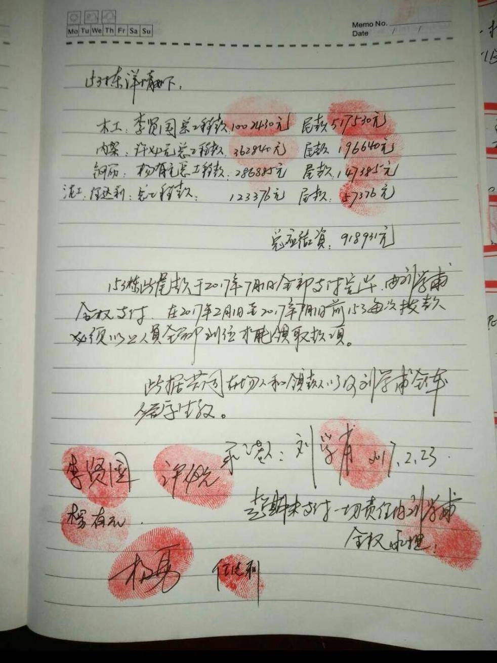 起底独山县400亿债务另两名关键人