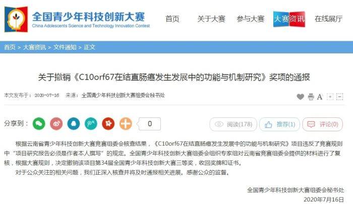 “神童”的奖牌被没收，技术型“拼爹”谁应该反思？