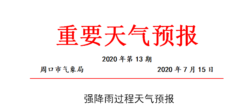 沈丘人注意！今天开始，持续40天！