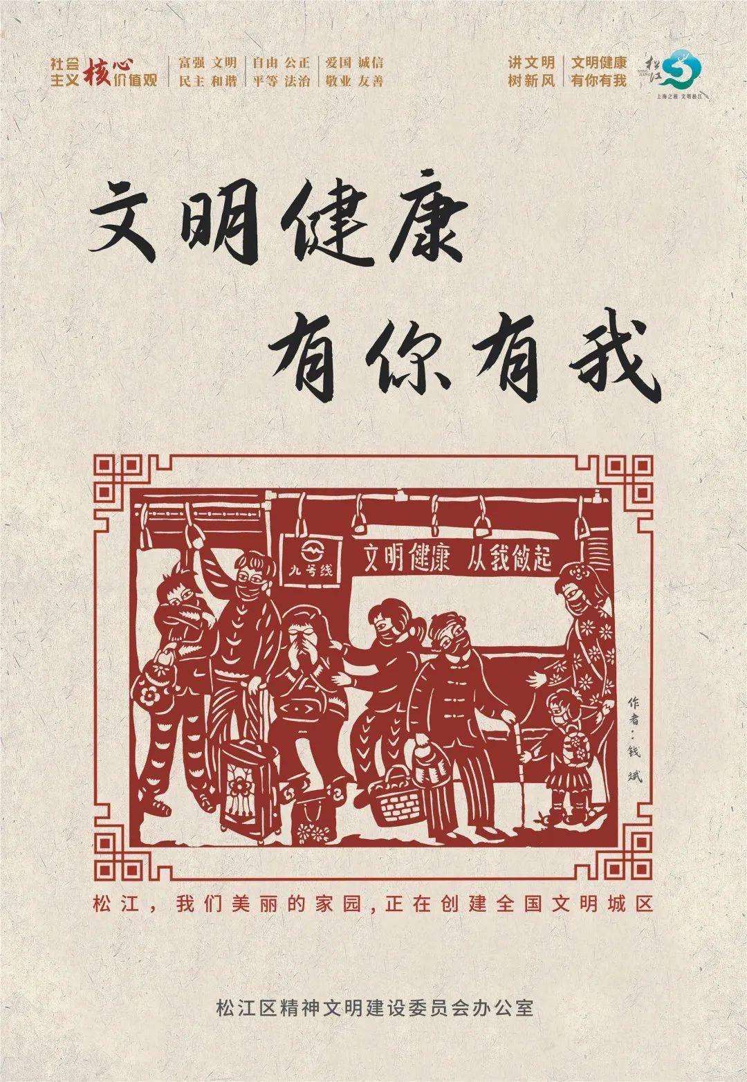 同时展现非遗文化特色,本次发布的"文明健康 有你有我"系列公益广告