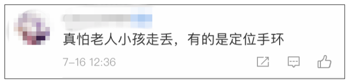 地图|72小时行动轨迹可查！某地图软件的新功能，让网友炸了锅