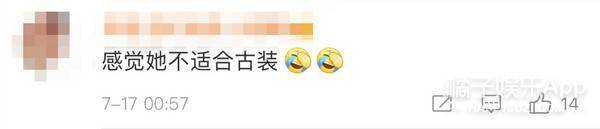 吐槽|热巴新古装造型曝光！发际线被疯狂吐槽，造型师为啥这样对美女？