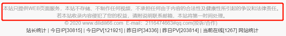 福州市|B站、D站傻傻分不清？“嘀哩嘀哩”创始人被批捕，原因是…