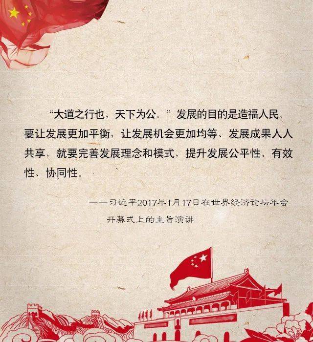 九句典语,学习以人民为中心的思想精髓