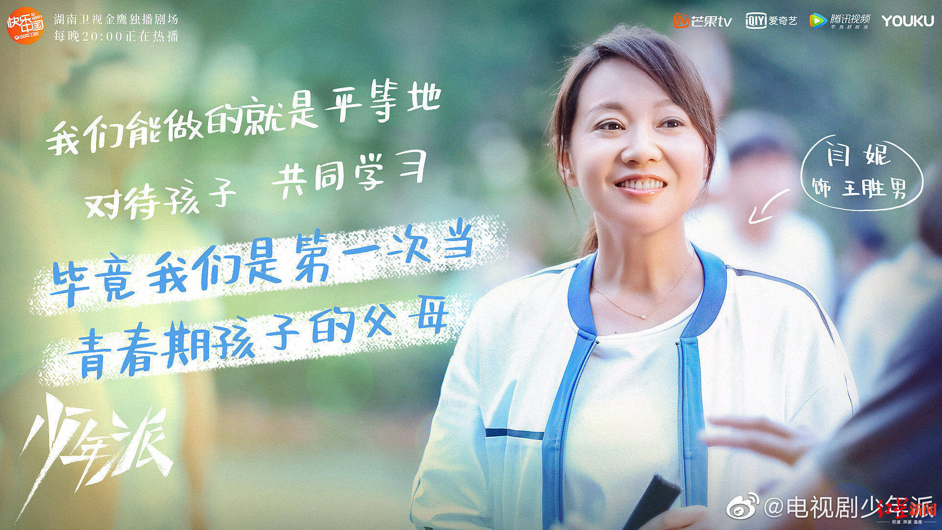 时辰|白玉兰奖公布入围名单 中生代演员争夺最佳男女演员奖项