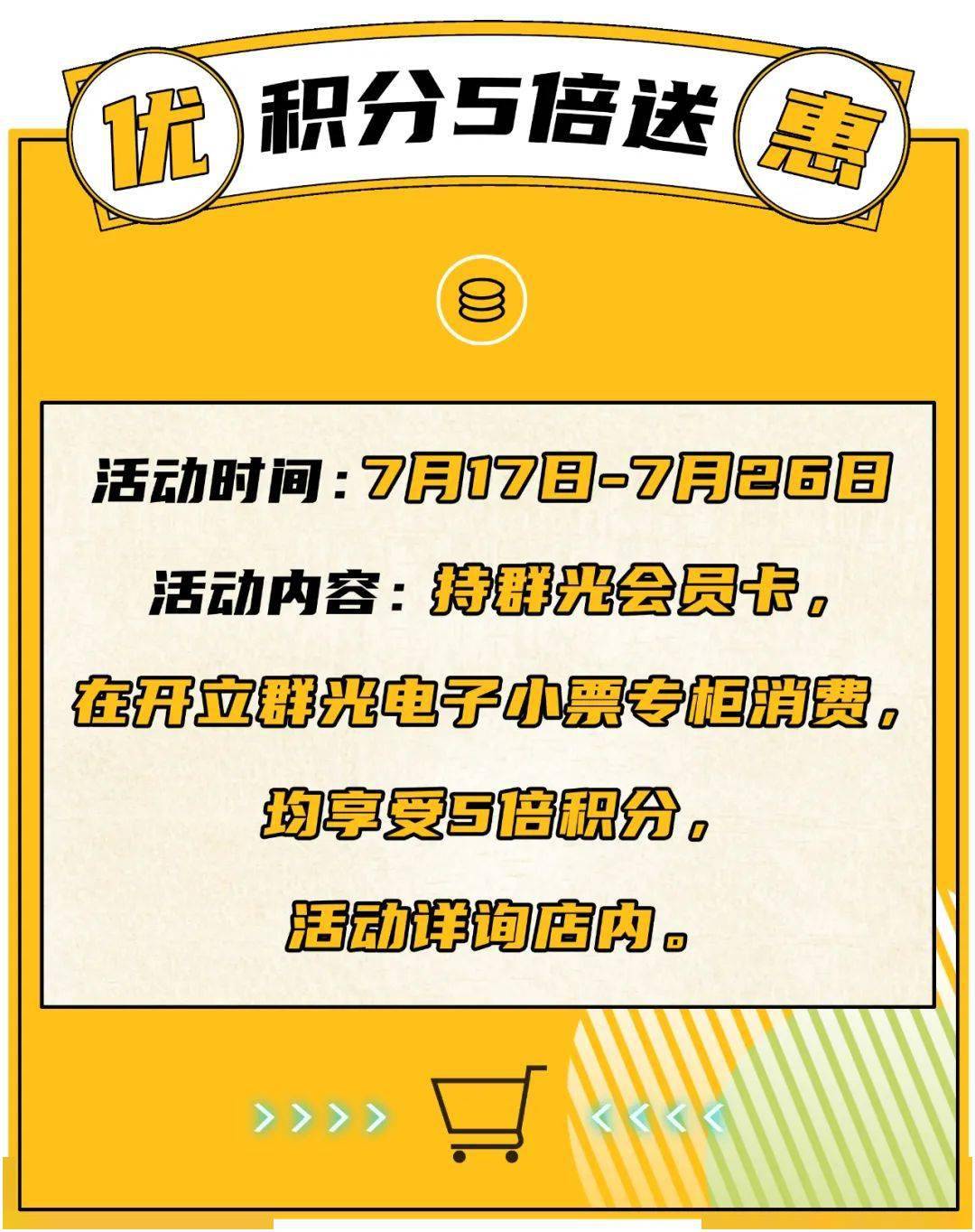 活动|低至5折,群光广场搞事情啦!据说只有1%的汕头人知道!