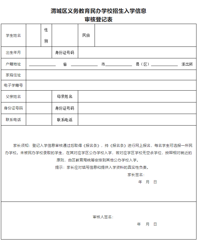 实住人口登记 户口本(3)