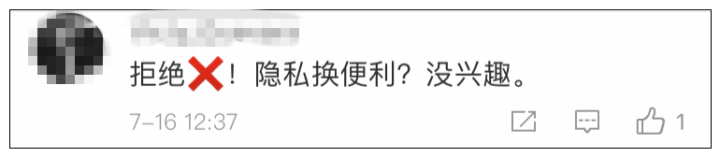 地图|72小时行动轨迹可查！某地图软件的新功能，让网友炸了锅