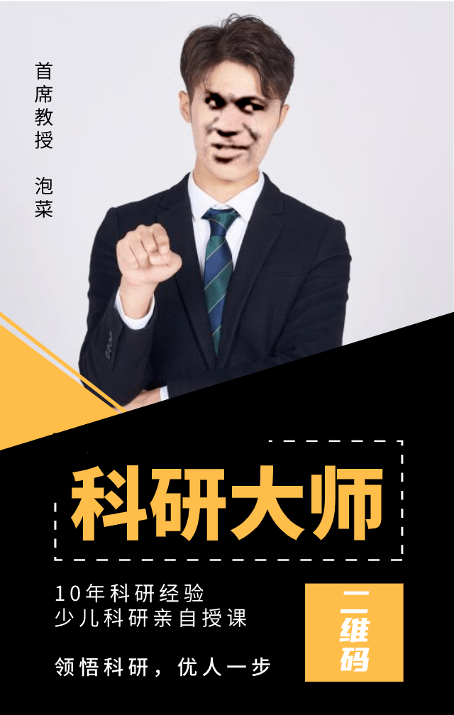 科导 来自搜狐网