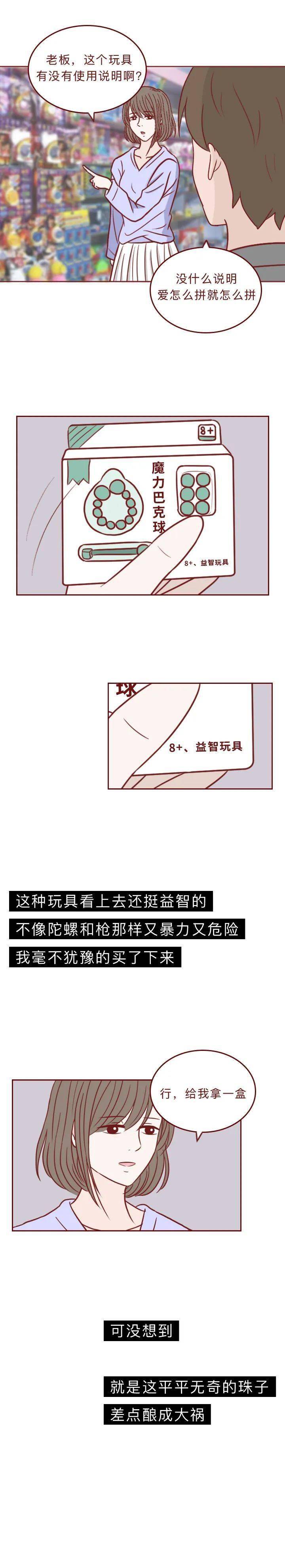 一盒85块，买给孩子的竟然是“凶器”