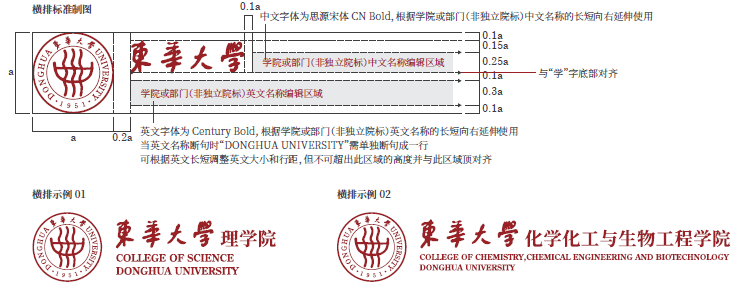 东华大学vi新形象发布!
