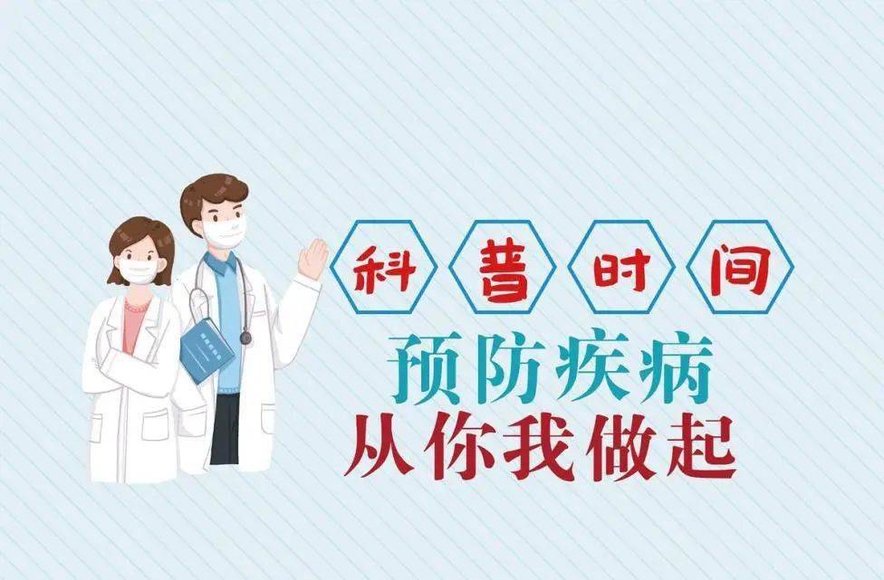 如何健康过夏天?这些学校夏季传染病及食品安全防控要点要知道!