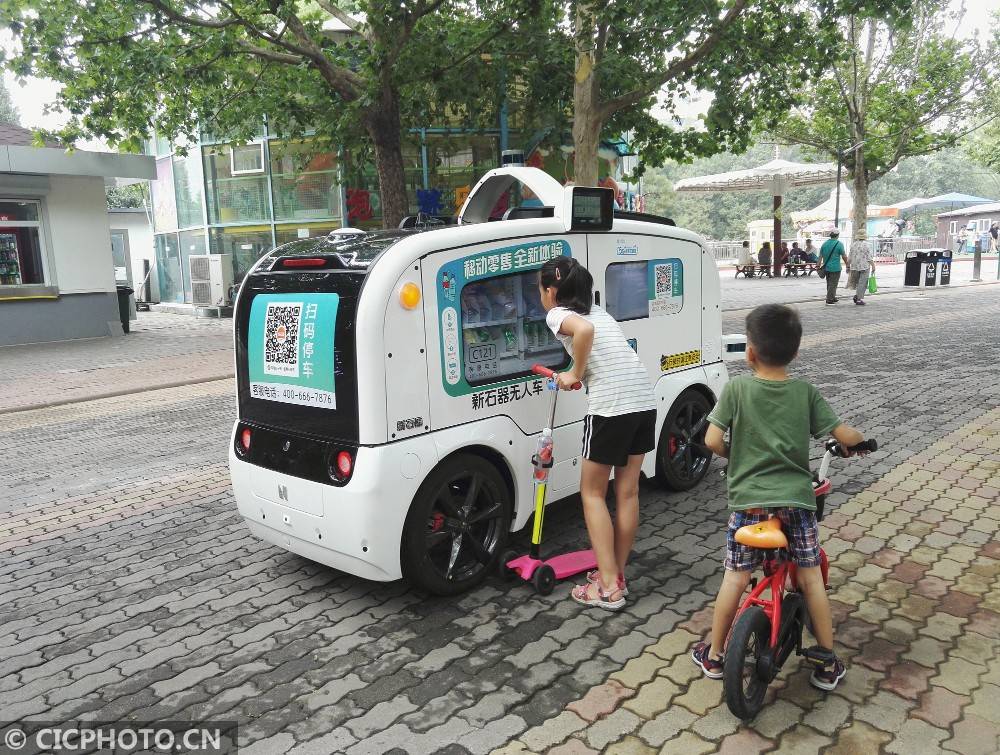 2020年7月16日,北京朝阳公园内,无人驾驶移动售货车"朝售售"在运营