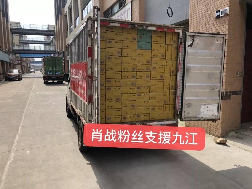 肖战公益站及时反馈公益活动进展 第一批800箱爱