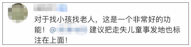 地图|72小时行动轨迹可查！某地图软件的新功能，让网友炸了锅