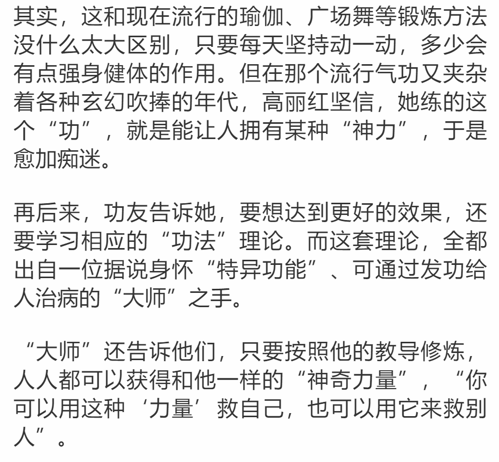 【化浊辟秽反邪】以"双修"为名骗奸女信徒,疯狂敛财八百万,又一邪教