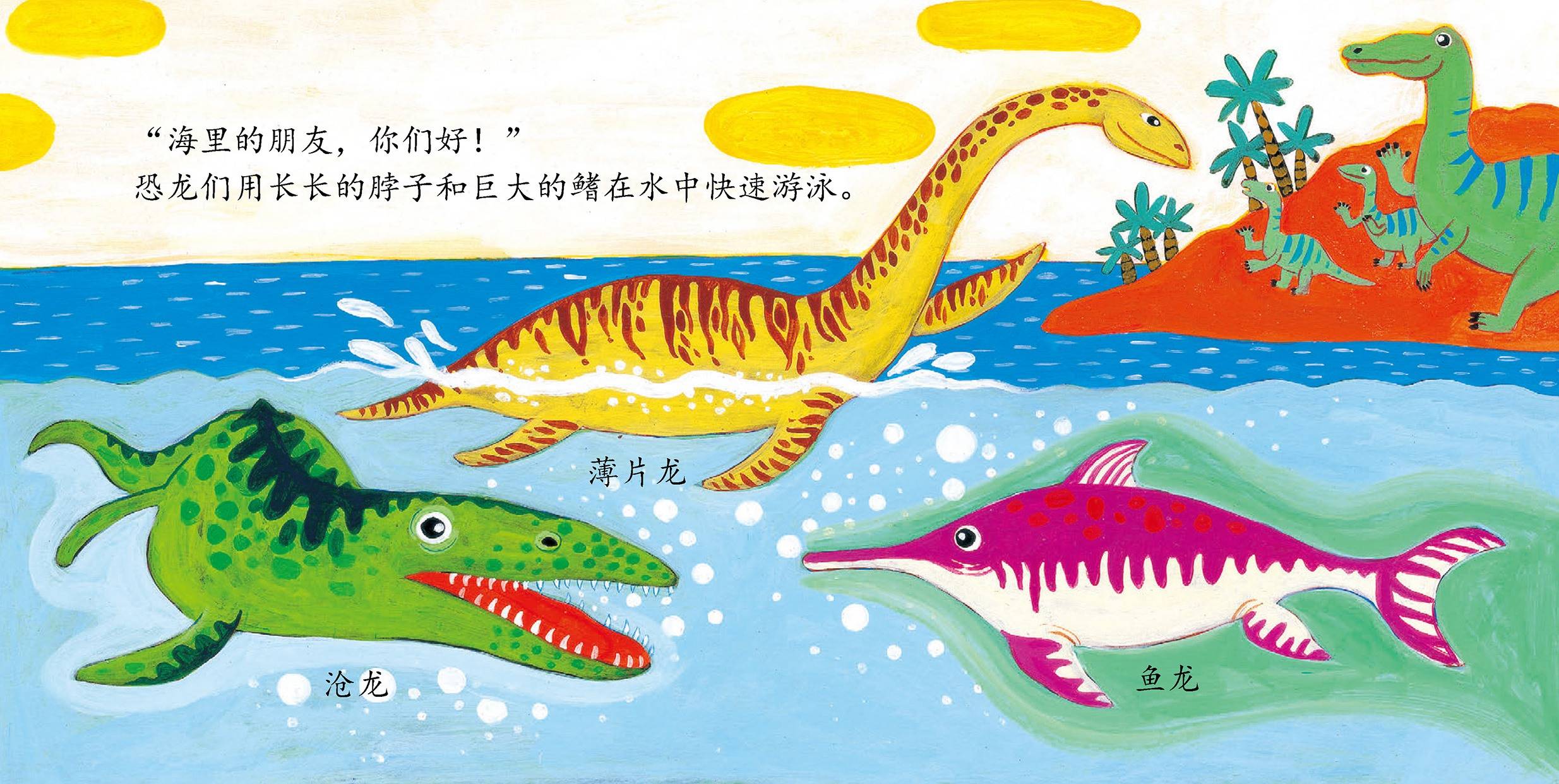 儿童绘本故事推荐《恐龙,哐!哐!》