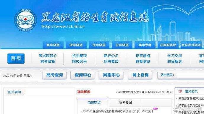 黑龙江省2020年高考_黑龙江省2020年成人高考成绩发布即日起至11月30日网