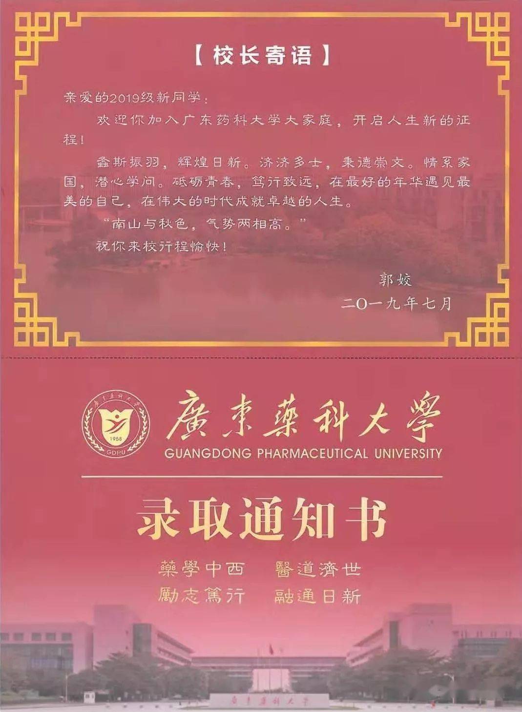 广东第二师范学院 理科:481 分 文科:540 分 1 23.