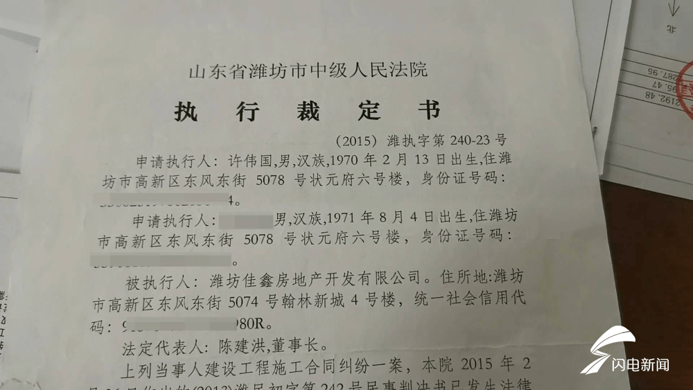过户|潍坊：持有法院裁定书 这处不动产为何遭遇过户难？