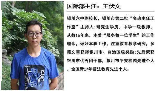 银川|银川六中国际部2020年招生宣讲会开始报名啦！