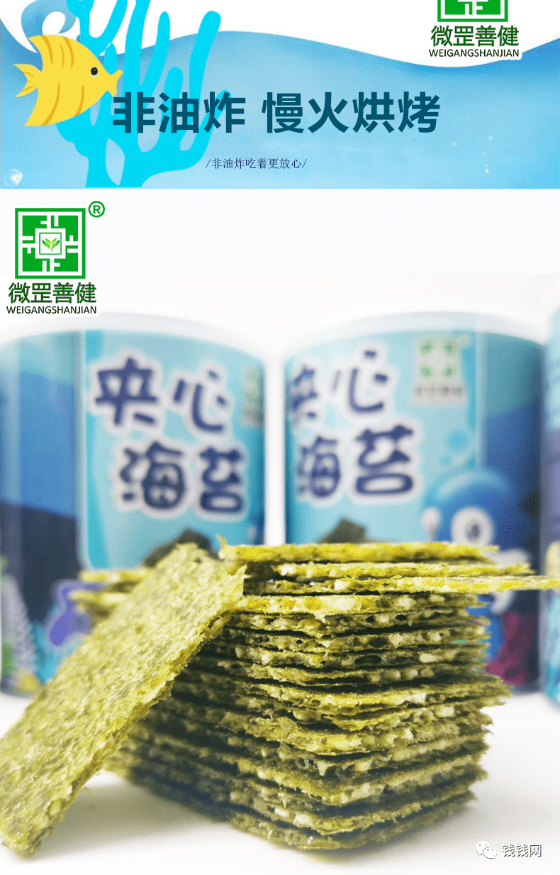 紫菜|小孩都馋哭了！舌尖跳舞的夹心海苔！一咬“咔嗞”脆响