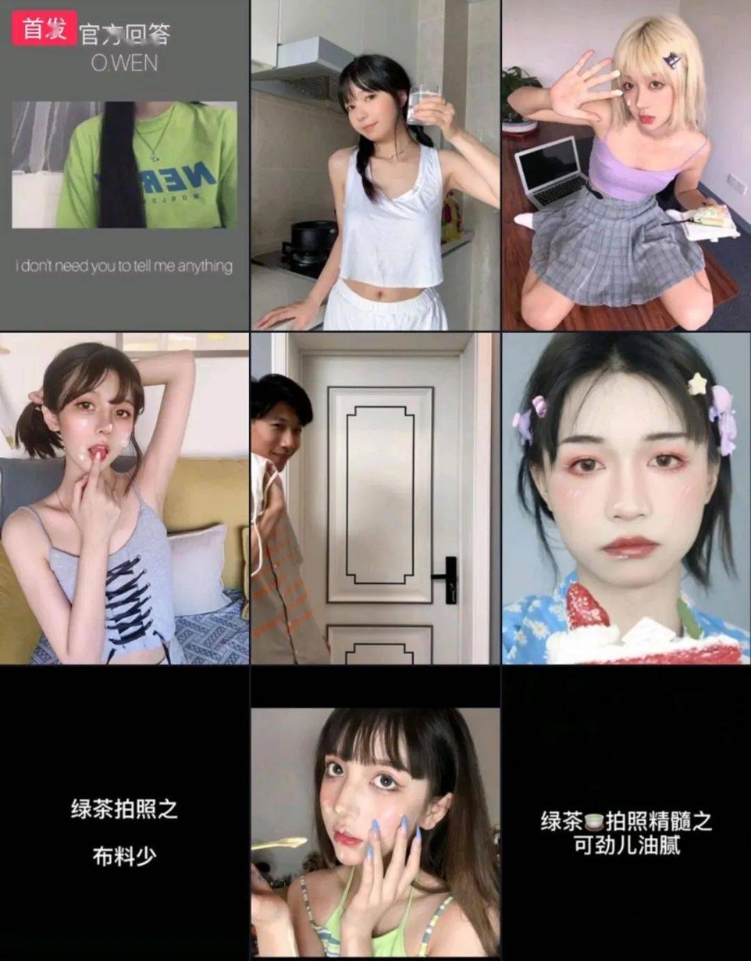 惊现男版绿茶妆?半藏森林:"你们也配跟我比…"