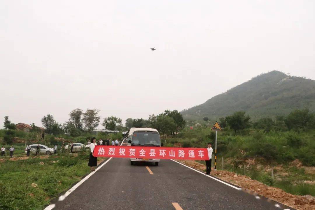 宁阳县环山路全线贯通仪式举行.