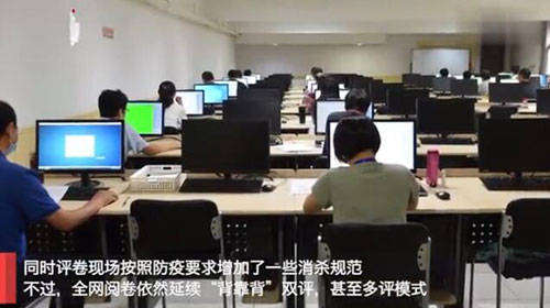 阅评|直击北京高考考卷阅评现场，跟往年有啥不一样？