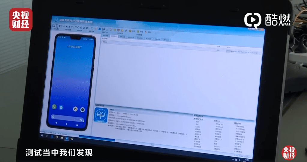 App|快卸载！这些App可能偷密码，已被央视3·15晚会曝光！完整名单→