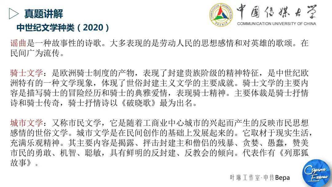 【直播中】中国传媒大学学硕：老牌211，不考英语，竞争小！