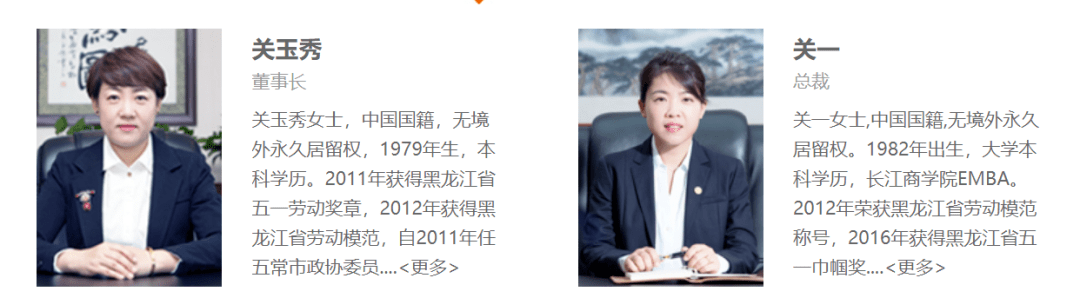 “暴砍”前妻4刀,葵花药业创始人一审获刑11年