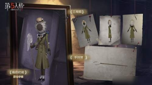 第五人格昆虫学者特使皮肤礼包获取地址,想要领取本次礼包的玩家们可