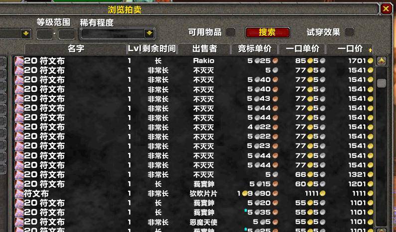 怀旧服交易被骗能找回吗