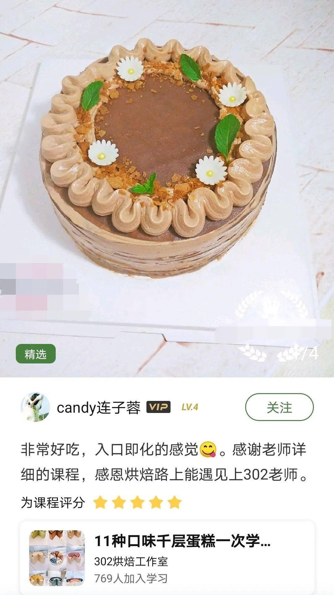 免烤箱！刷爆朋友圈的千層蛋糕，平底鍋就能做，配方做法超詳細 熱愛美食 第3张