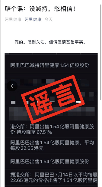 马云|马云又减持了！刚卖430亿阿里巴巴，旗下基金又减持2300亿市值大牛股，套现35亿港元！