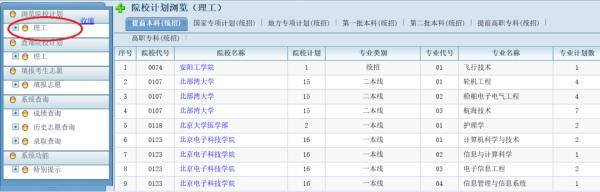 志愿|确定了！贵州省2020年高考网上填报志愿时间公布