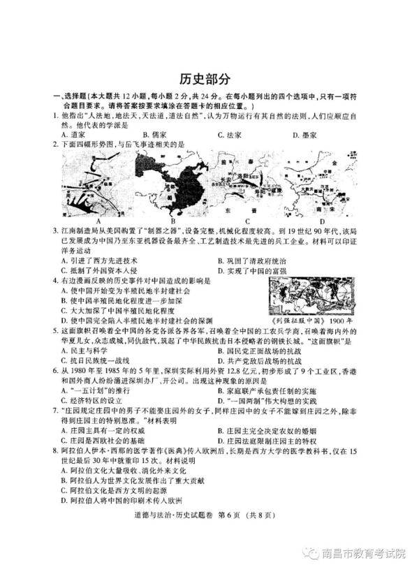 金官|刚刚！江西2020年中考试卷及答案公布