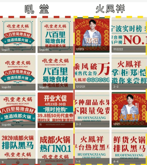 郑恺|知名演员郑恺新开火锅店装修风格被指抄袭