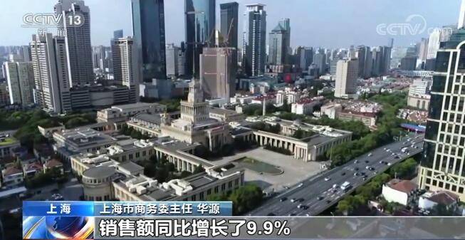 助推|上海：新业态新模式 促进消费回补助推经济回暖